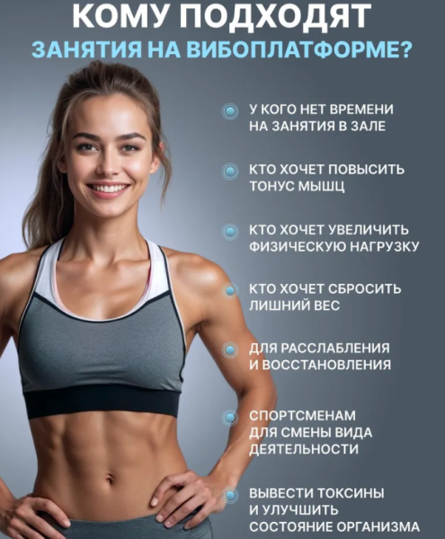 Виброплатформа 3D Vibration Plate для похудения с пультом управления и 2 тренировочными эспандерами, 2 мотора С-25/ Максимальная нагрузка 150 кг.